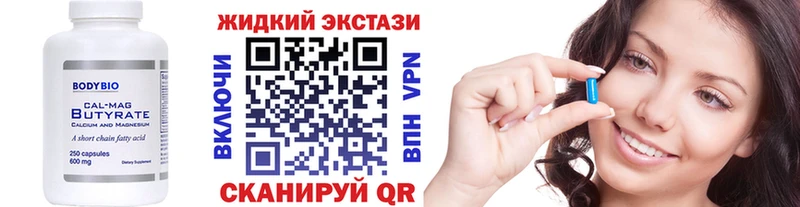 БУТИРАТ буратино  Купить закладки  Искитим 