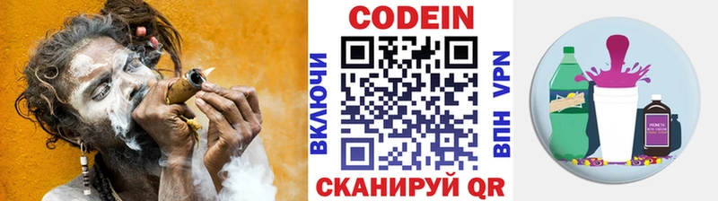 Купить закладки  Искитим  Codein Purple Drank 