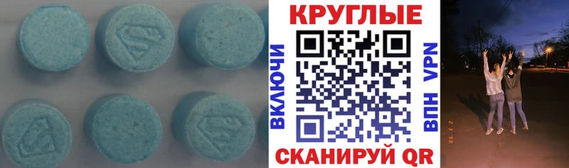 Ecstasy таблы  Купить  Искитим 