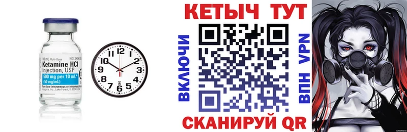 Купить где  Искитим  КЕТАМИН VHQ 