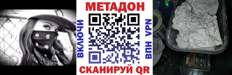 Метадон methadone  Купить где  Искитим 